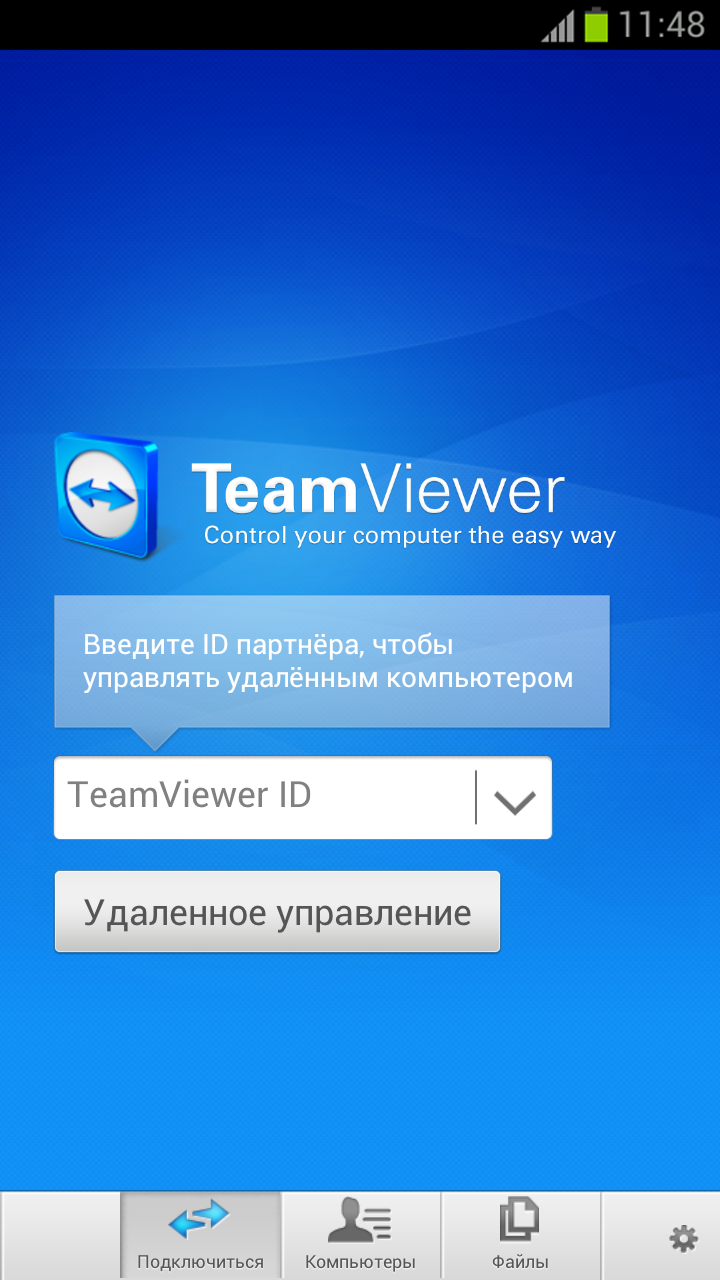 Main dialog of TeamViewer app for remote control on Android b